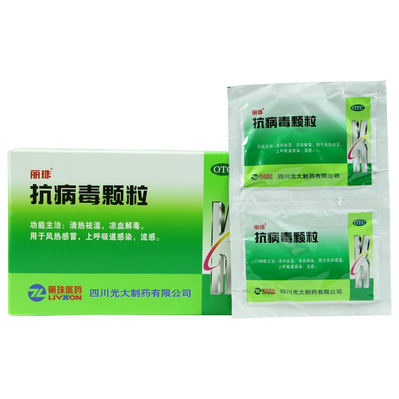 丽珠 抗病毒颗粒10袋1盒 儿童抗病毒中药颗粒四季非抗病毒颗粒糖浆