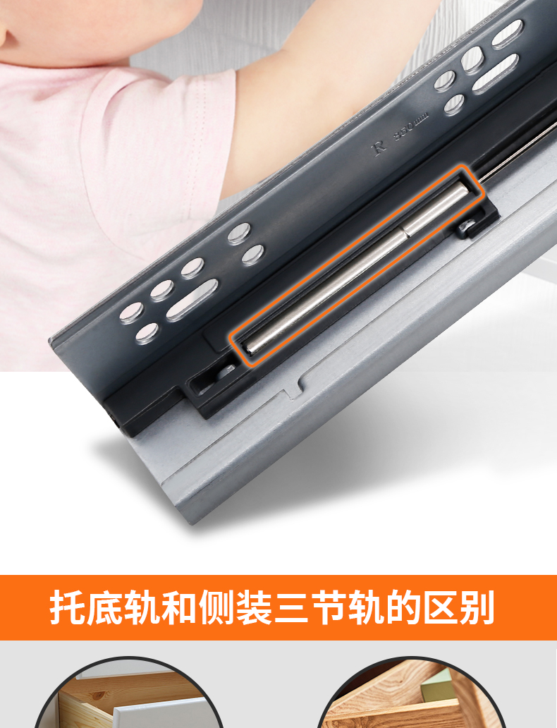 托底抽屉导轨反弹橱柜轨道阻尼缓冲底装滑道三节全拉隐藏滑轨a级二节