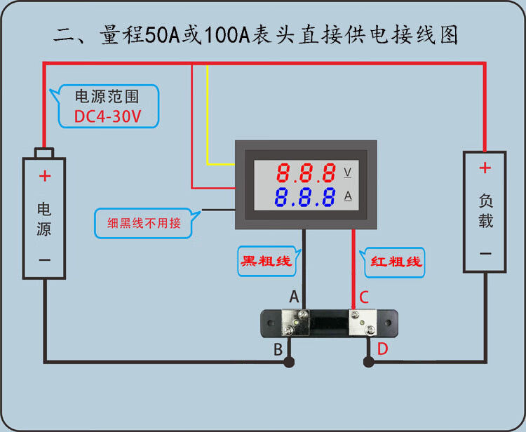 100a led直流双显示数字电压电流表头 带微调 红蓝100a 分流器