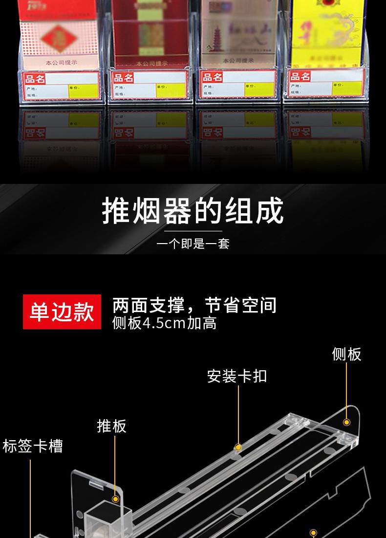 自动推烟器10盒塑料烟推进器烟架单边双边推烟板烟柜超市小卖部烟盒卷
