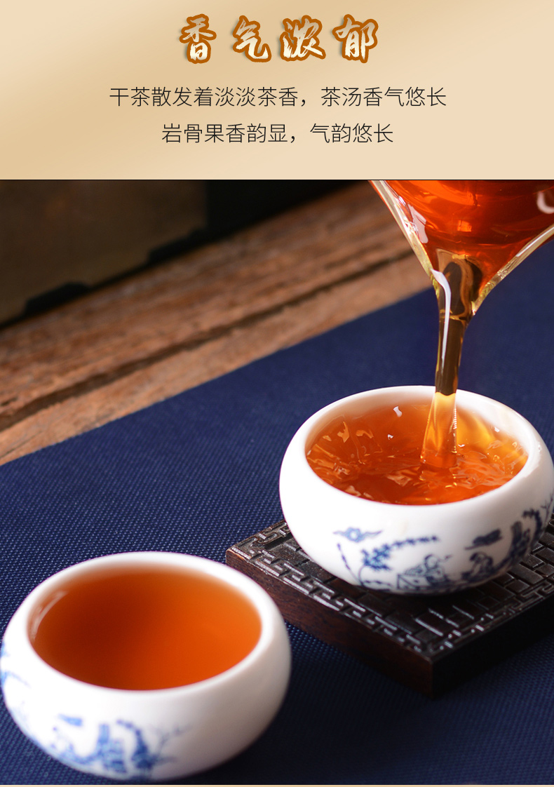 5折上等武夷岩茶正岩肉桂茶特级大红袍茶叶正宗桂皮香果香马头岩250g