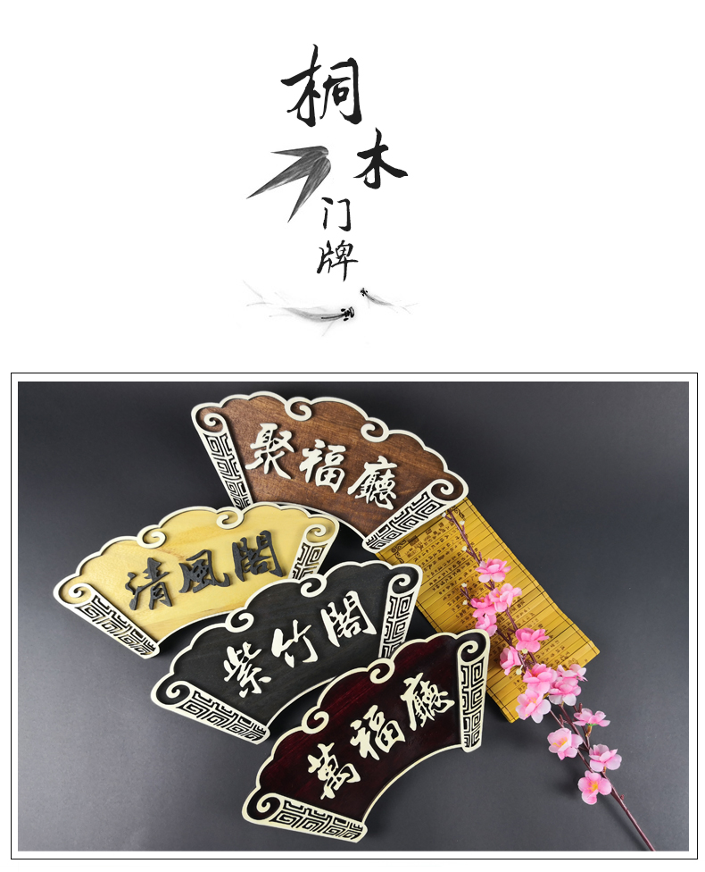 挂牌广告牌小牌子小心碰头提示牌酒店客栈宾馆饭店民宿包间号码牌定制