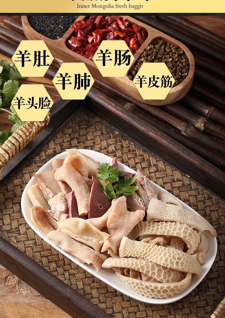 清真羊杂5斤原味新鲜羊杂碎无肝熟羊肉1斤批发羊肚羊肺碎汤肉筋巨划算