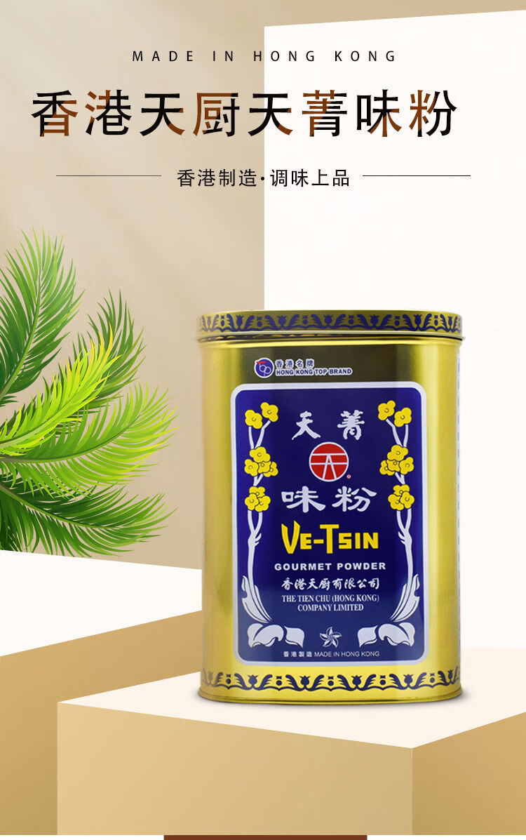 香港天厨味粉天菁味粉225kg味精原装佛手味粉烹饪调味料罐装