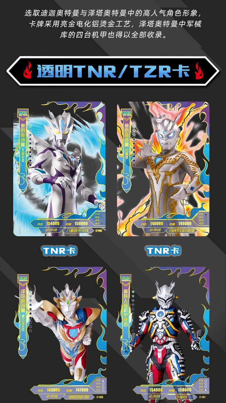 康斯奴自营官方店(儿童礼物)卡游奥特曼卡片阳焰版三周年纪念卡牌xr第