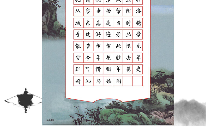 鹤齐宸bhz 硬笔书法纸竖式 硬笔书法作品纸a4方格比赛专用纸16开横版