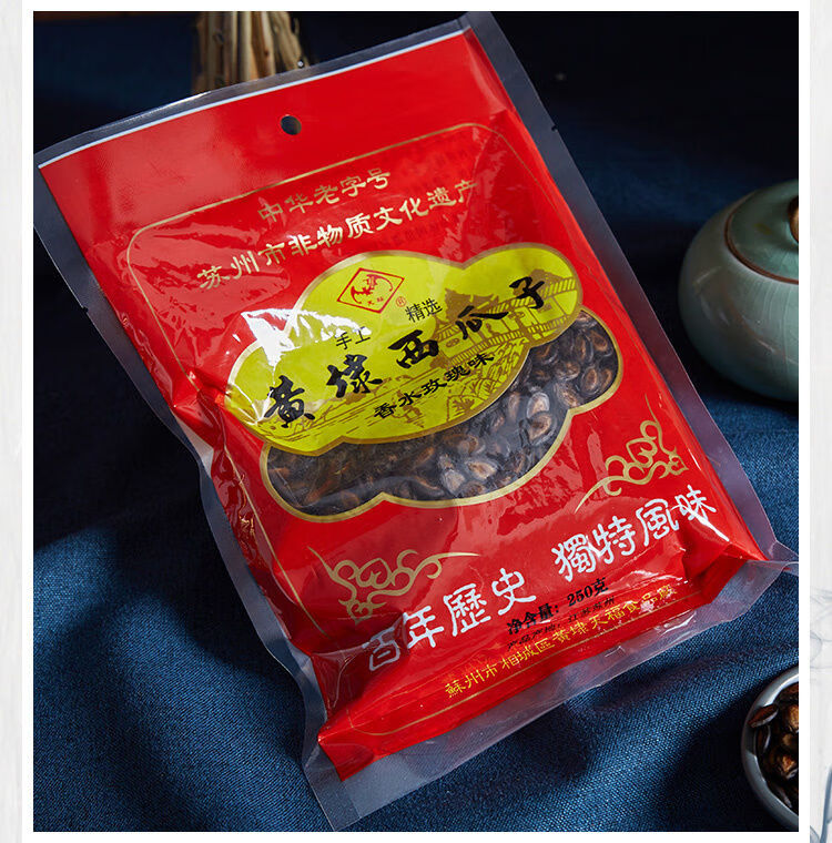 苏州特产黄埭天福西瓜子玫瑰味休闲零食干货炒货黑瓜子1包250克
