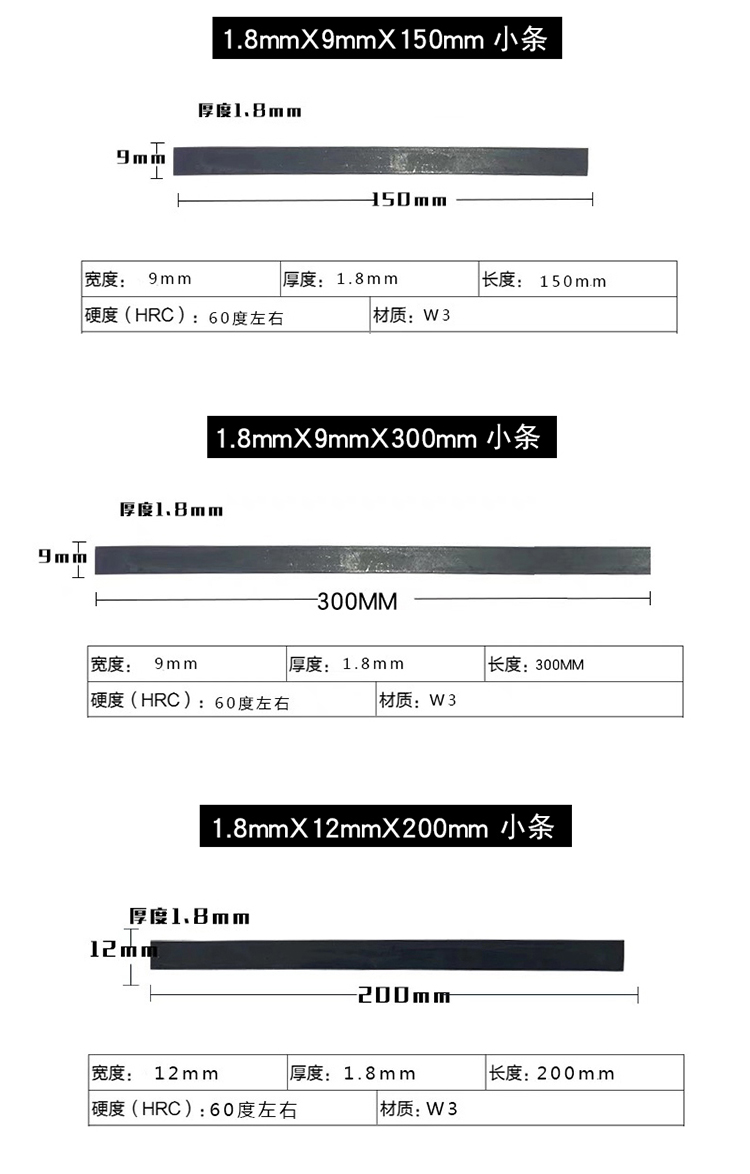 锋钢刀条旧锋钢锯条超硬白钢刀hss高速钢机用锯条刀胚刀料手工 1.