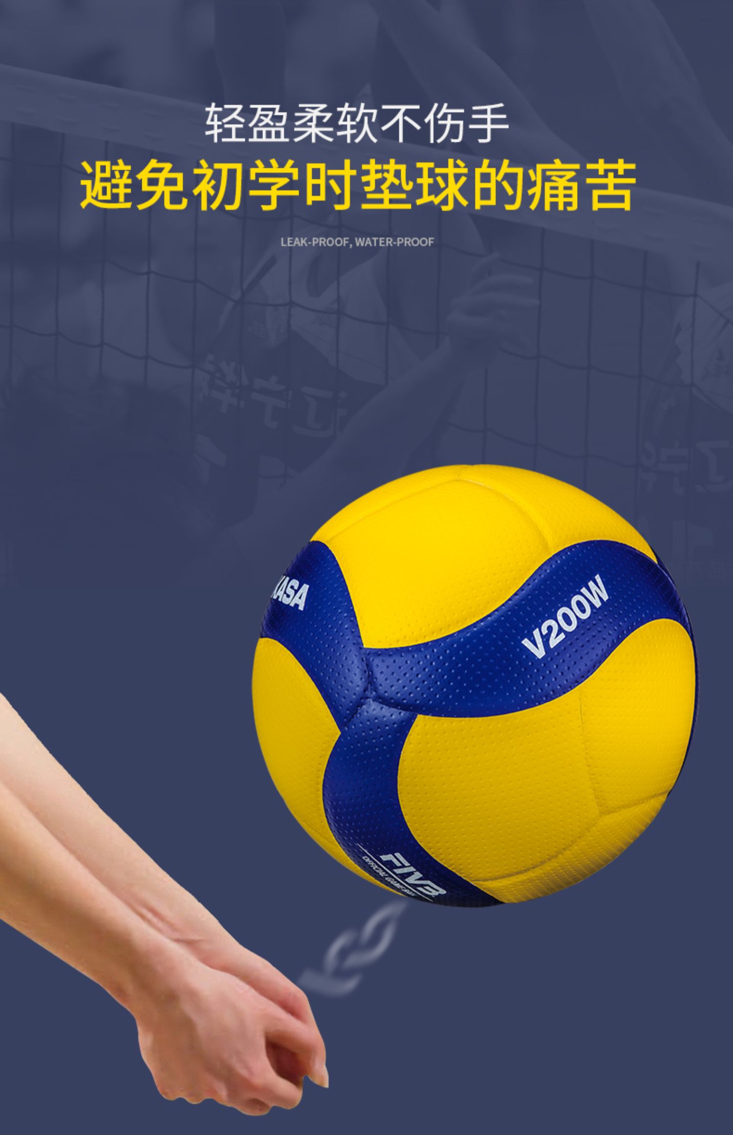 米卡萨排球中生比赛大学生硬排mva200软v200wv300w