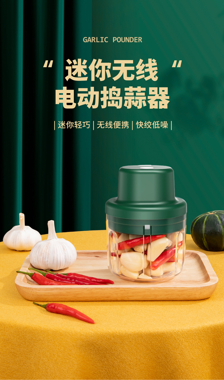 小米mi生态米家通用厨房神器电动捣蒜器搅蒜泥器小型绞肉机大蒜切压