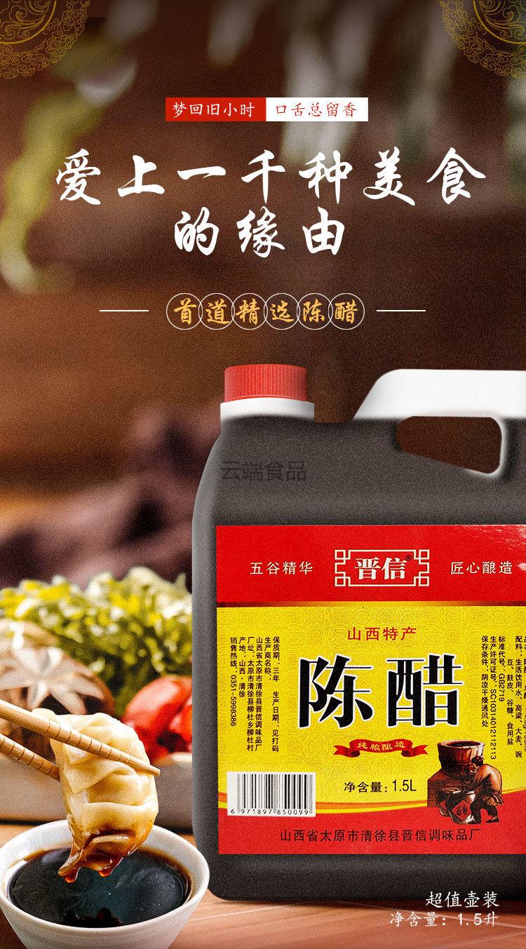 正宗山西老陈醋纯粮酿造醋传统工艺手工批发桶装家庭装香醋 3*1.