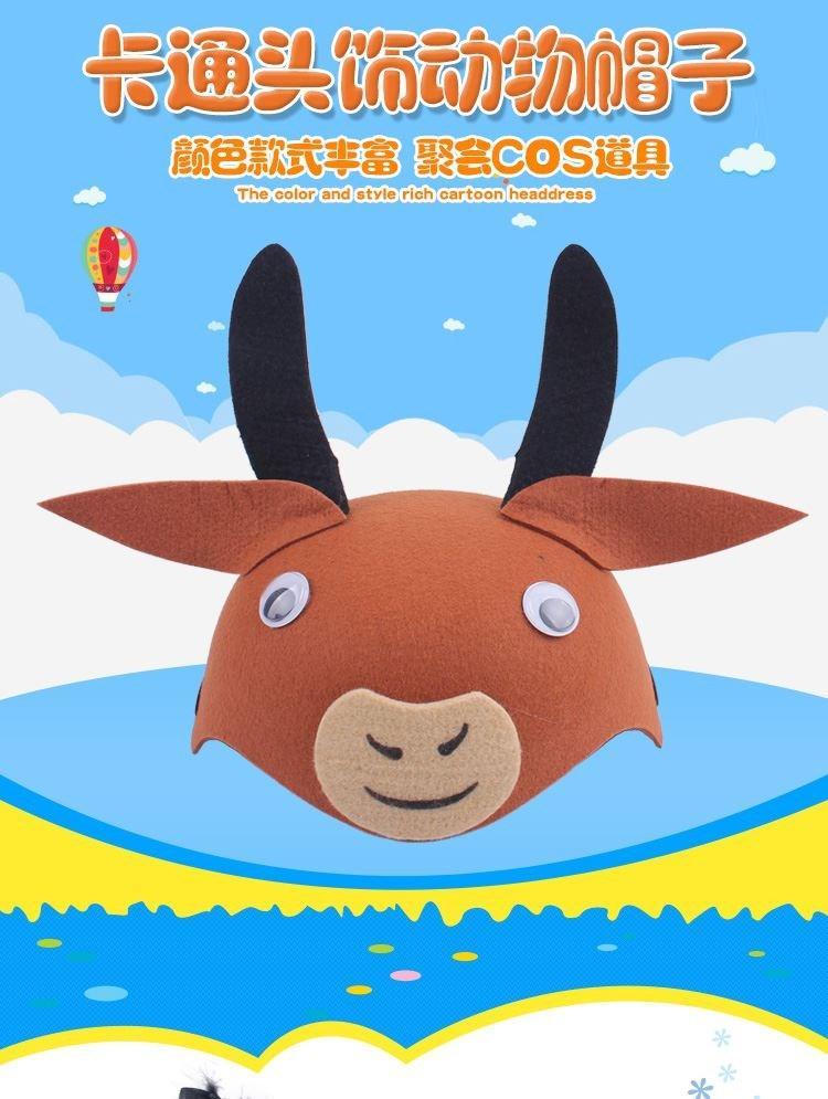 儿童节表演区材料幼儿园卡通小动物头饰帽子头套演出道具用品教具老虎