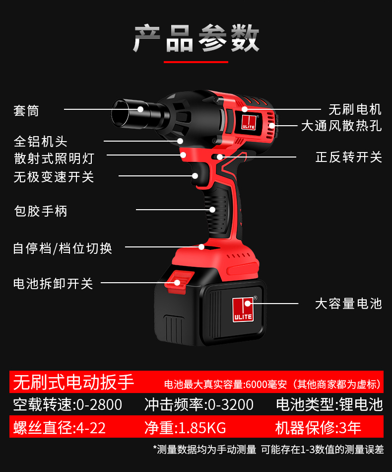 优力特无刷电动扳手充电工具板手风炮汽修大扭力套筒冲击力电池定制