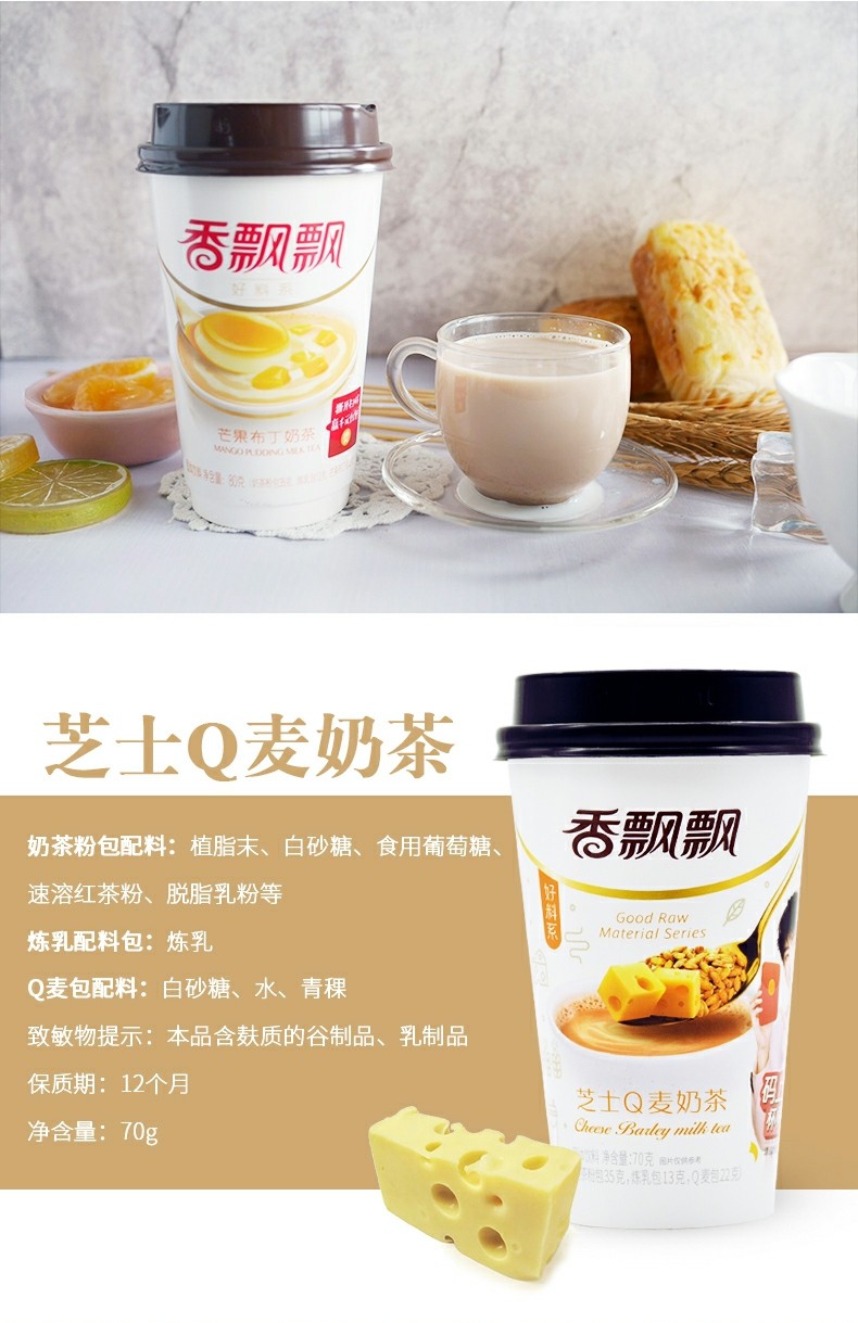 红豆味奶茶64g3连杯装下午茶固体速溶冲饮饮品蓝莓味3杯