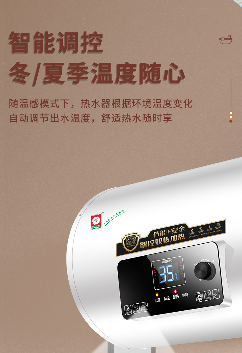 家用电热水器樱花树储水式40l50升60升80l卫生间洗澡速热扁桶智能