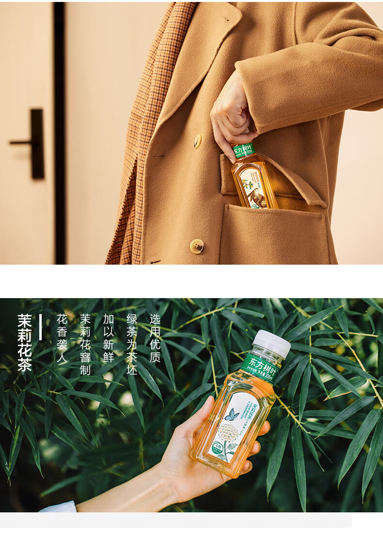 农夫山泉东方树叶335ml*15小瓶整箱桂花乌龙茶茉莉花茶无糖茶饮料