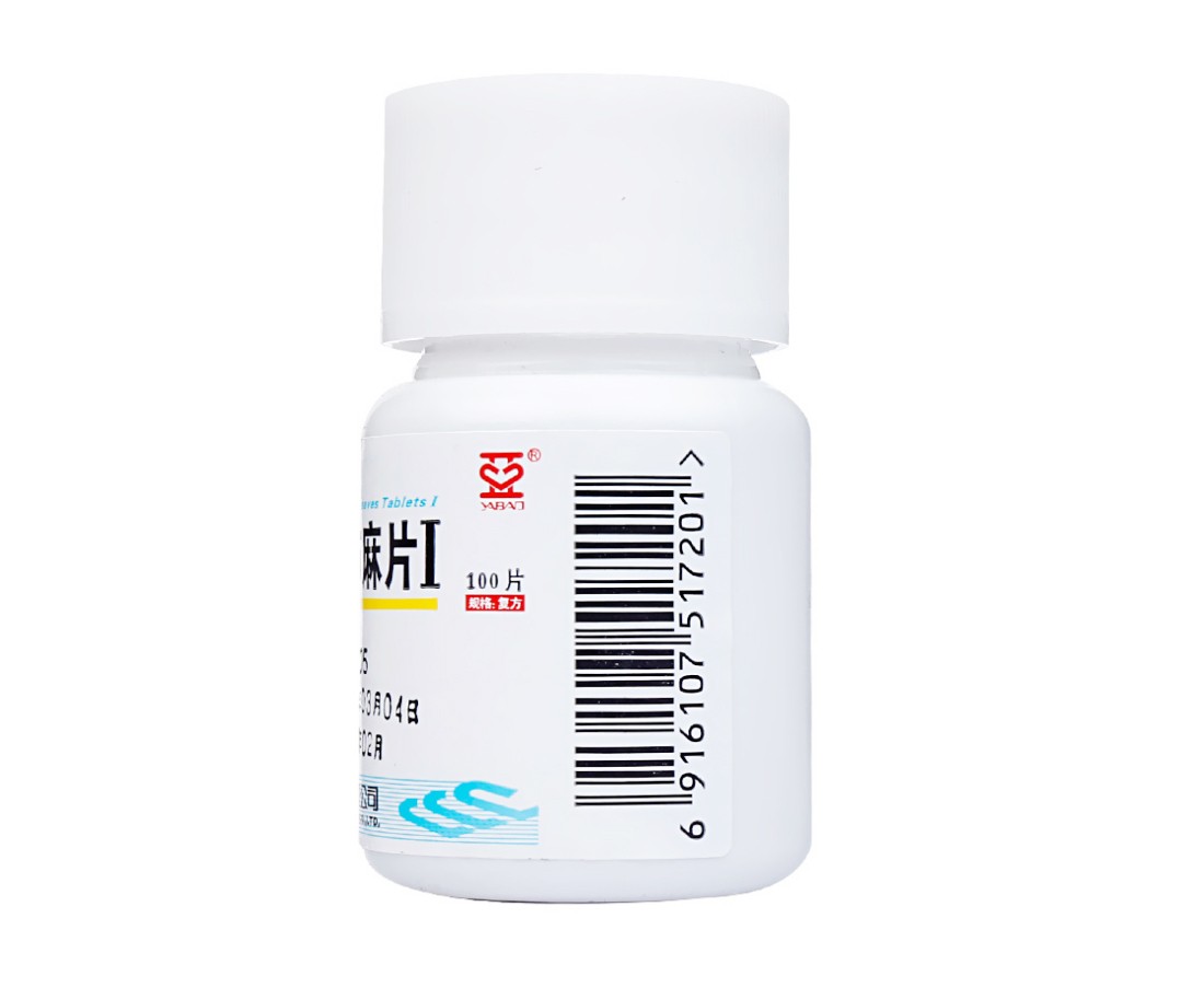 亚宝 复方罗布麻片Ⅰ 100片/盒 标准装【图片 价格 品牌 报价】-京东