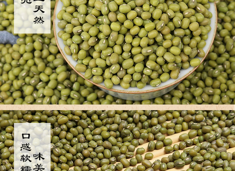 绿豆散称新货绿豆农家绿豆杂粮熬粥绿豆汤材料5斤
