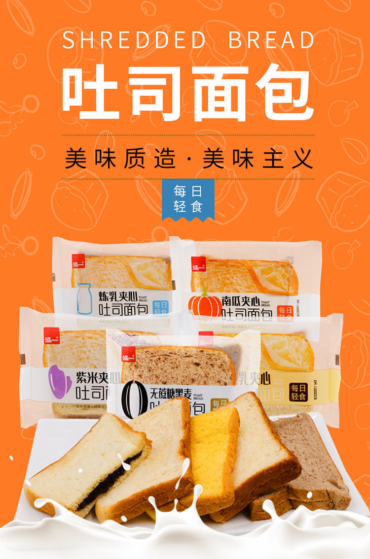 泓一夹心吐司弘一奶酪南瓜紫米面包豆乳黑麦炼乳早餐营养整箱零食南瓜