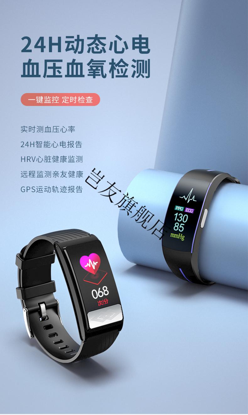 华为huawei通用智能手环测血压心电图心率报警器老人健康手环多功能