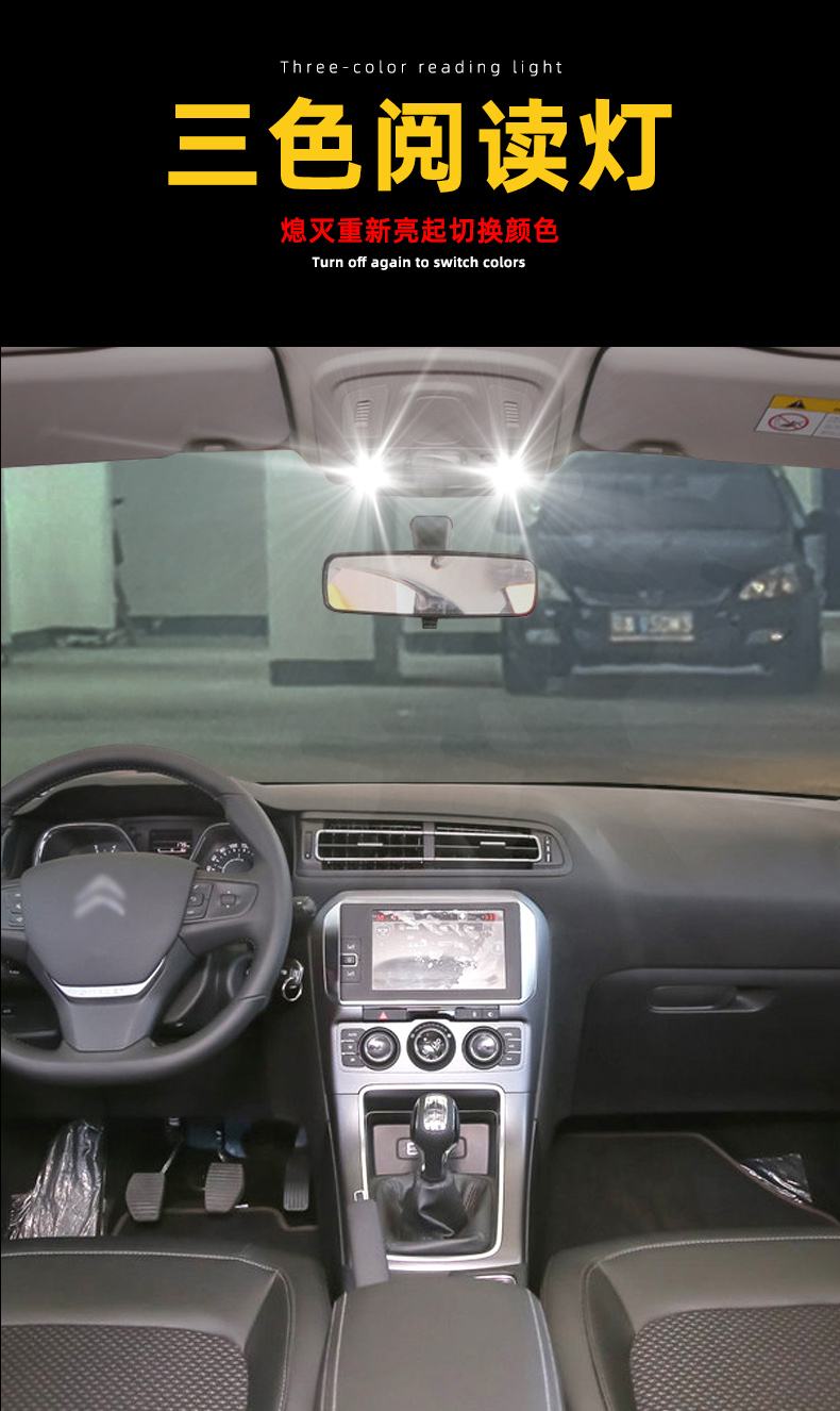 适用0818款雪铁龙世嘉车内灯车顶灯室内灯照明顶棚灯内饰灯c4世嘉改装