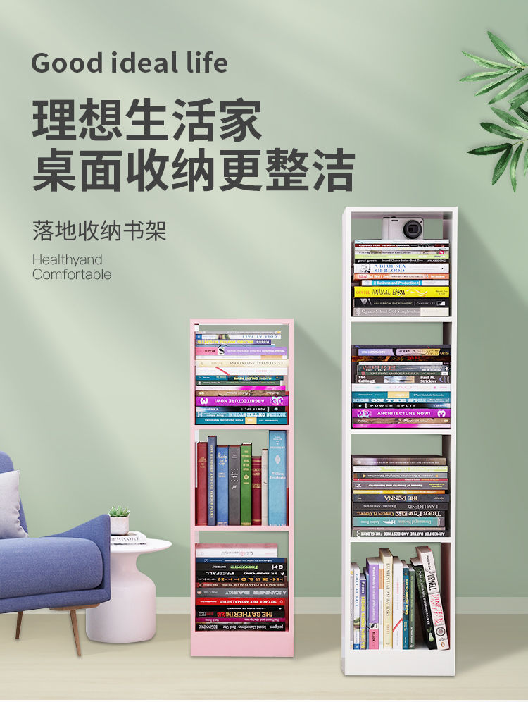 杜裕惟(DUYUWEI)薄柜子靠墙长条柜书架落地卧室多层置物架家用客厅学生收纳架子简约角落窄缝小书架 2层象牙白色