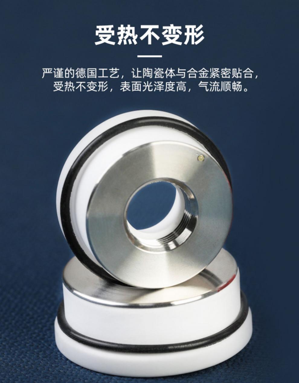 激光陶瓷环光纤陶瓷体大族嘉强楚天precitec用2832mm切割机头配件