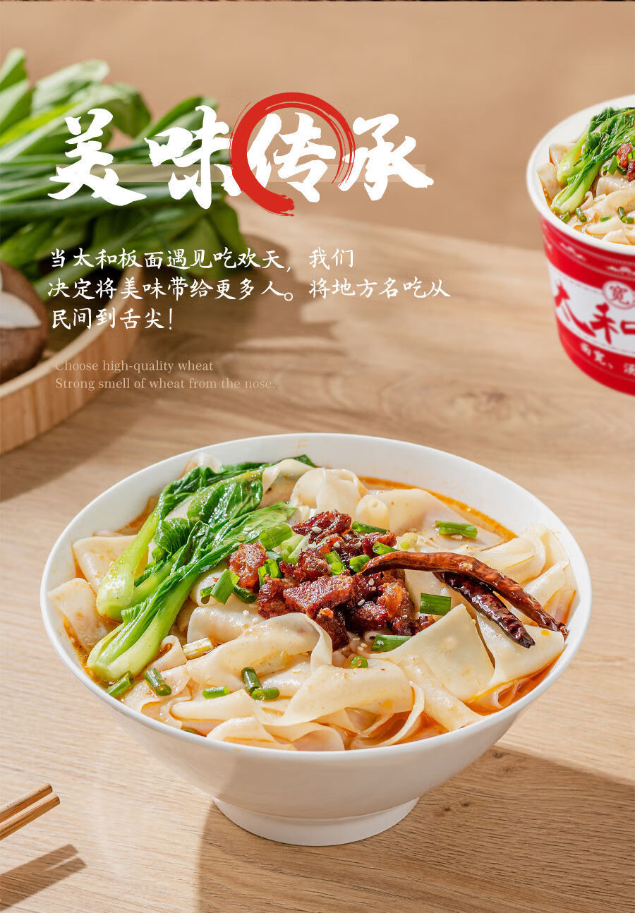 宽嫂太和板面正宗非油炸桶装速食方便面上汤牛肉味安徽特产 【小试