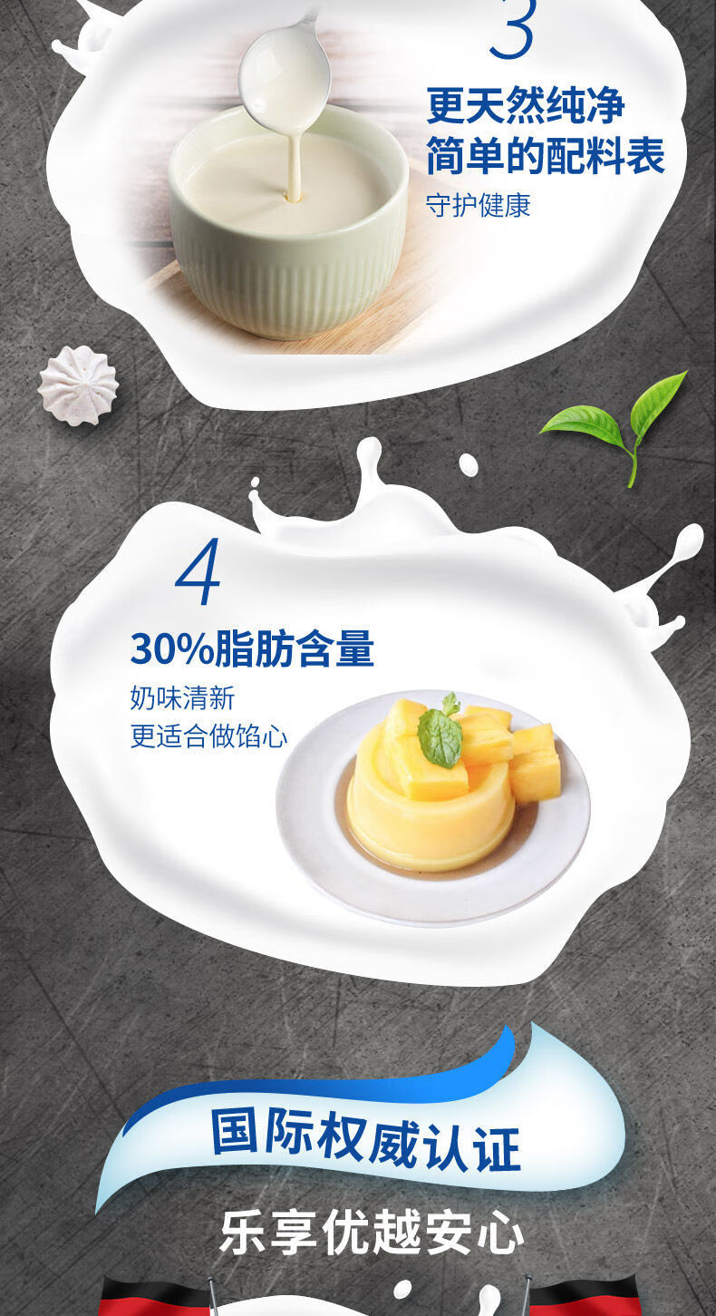 动物性小瓶家用稀奶油蛋糕裱花蛋挞液烘焙原料 欧德堡200g 植物黄油