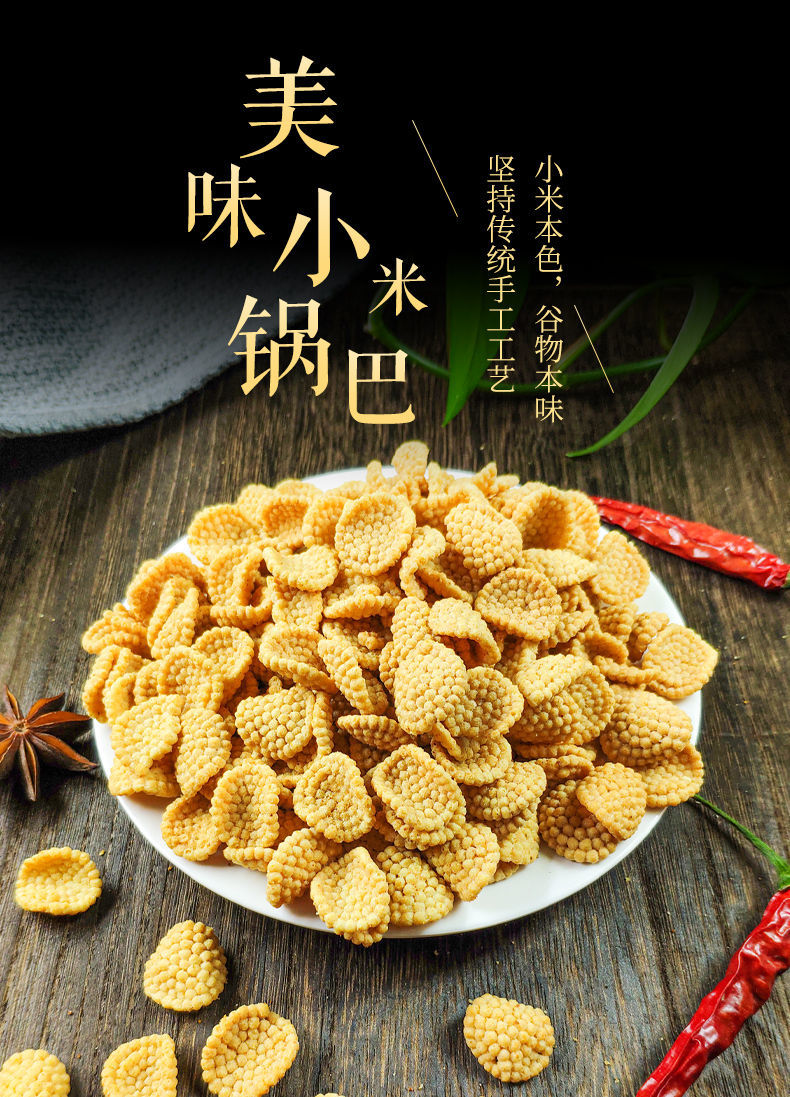 米立方 黑金小米锅巴非网红解馋零食整箱 随机口味30包【图片 价格