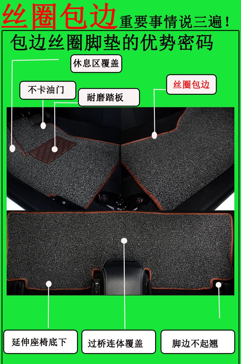 丝圈包边汽车脚垫雪妮丝脚垫主副驾驶后排单片地毯车内丝圈脚踏垫 薄