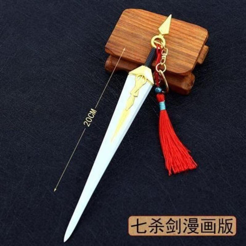 唐门暗器可发射 唐三暗器可以发射斗罗大陆无声袖箭套装七杀剑蓝银
