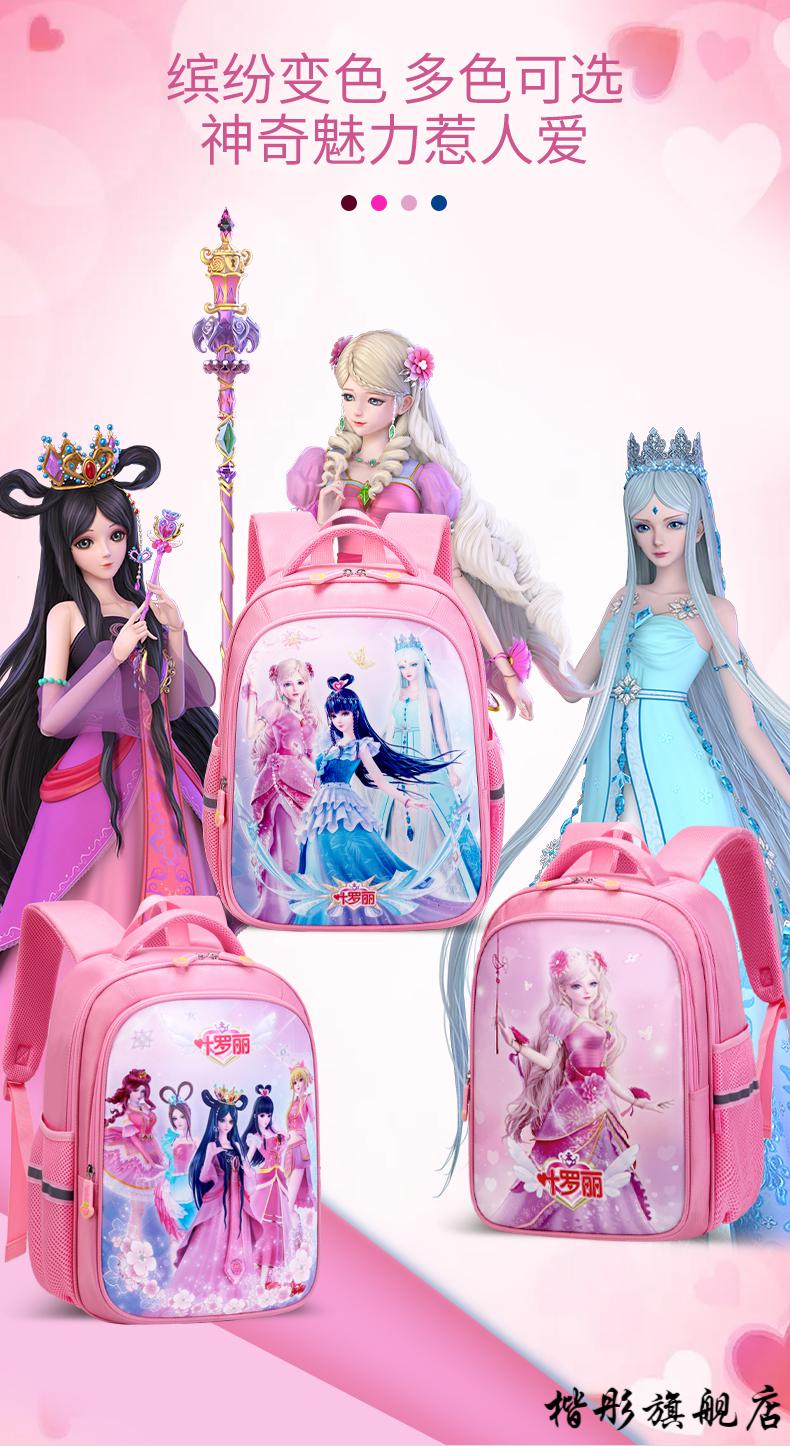2022新款叶罗丽书包女小学生叶罗丽小学生包三二一年级精灵梦女童女孩