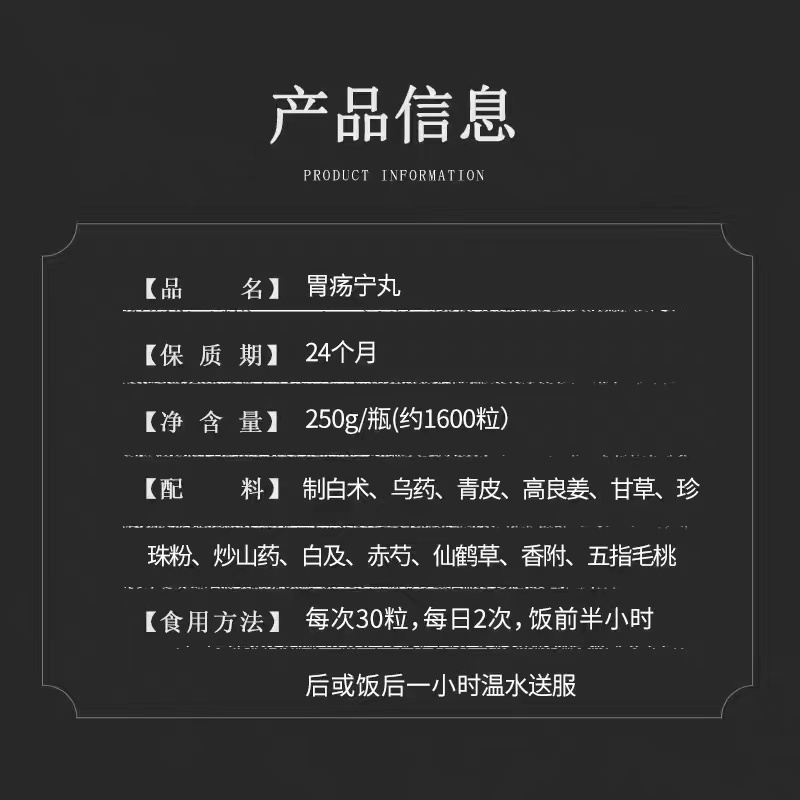 胃疡宁散丸白云山陈李济胃疡宁胃疡宁散北京品质原真材实料真材实料