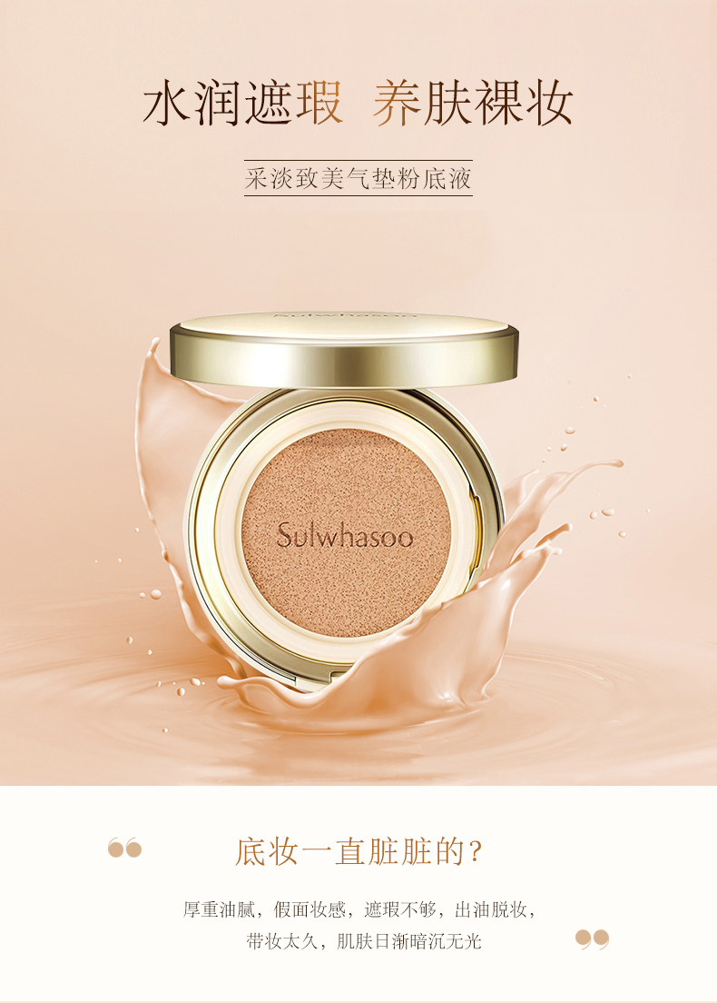 韩国sulwhasoo雪花秀气垫bb霜致美木莲花气垫21号雪肤润白气垫含替换