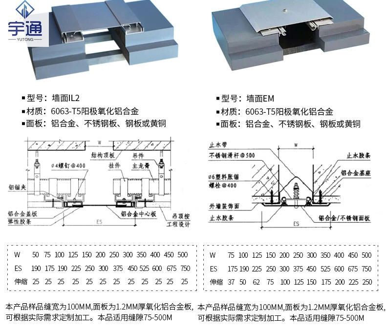 铝合金成品伸缩缝定制建筑变形缝外墙铝合金盖板楼地面伸缩缝屋面收缩
