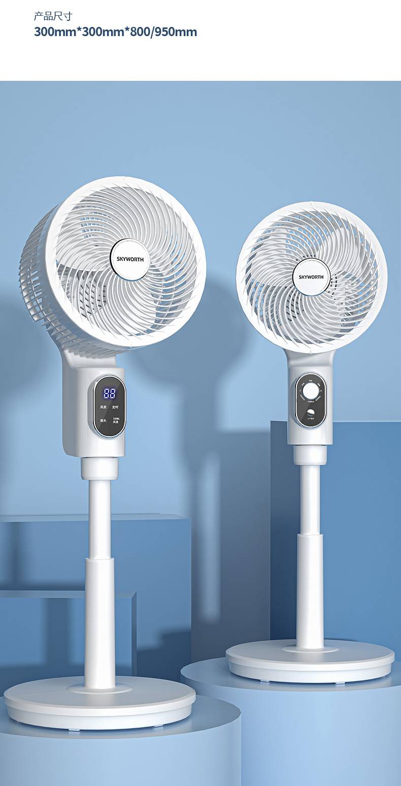 创维空气循环扇电风扇家用落地扇大风力遥控立式台式宿舍风扇电扇华幻