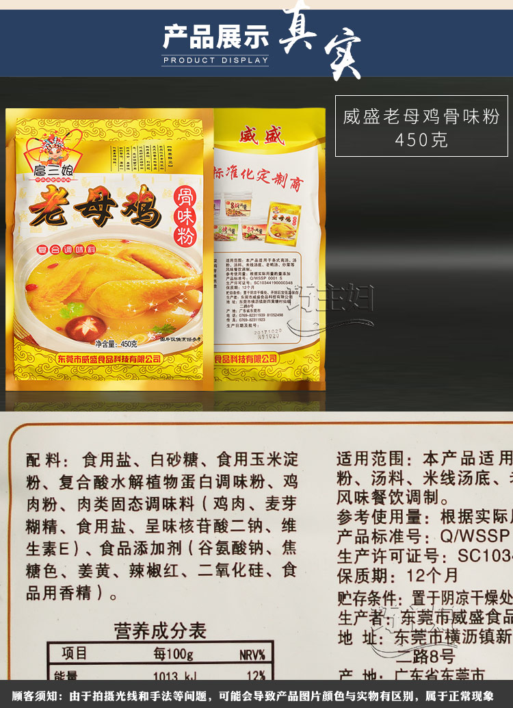 老母鸡骨味粉浓缩鲜香粉烧烤料汤料浓缩鸡味骨粉高汤调味粉调料