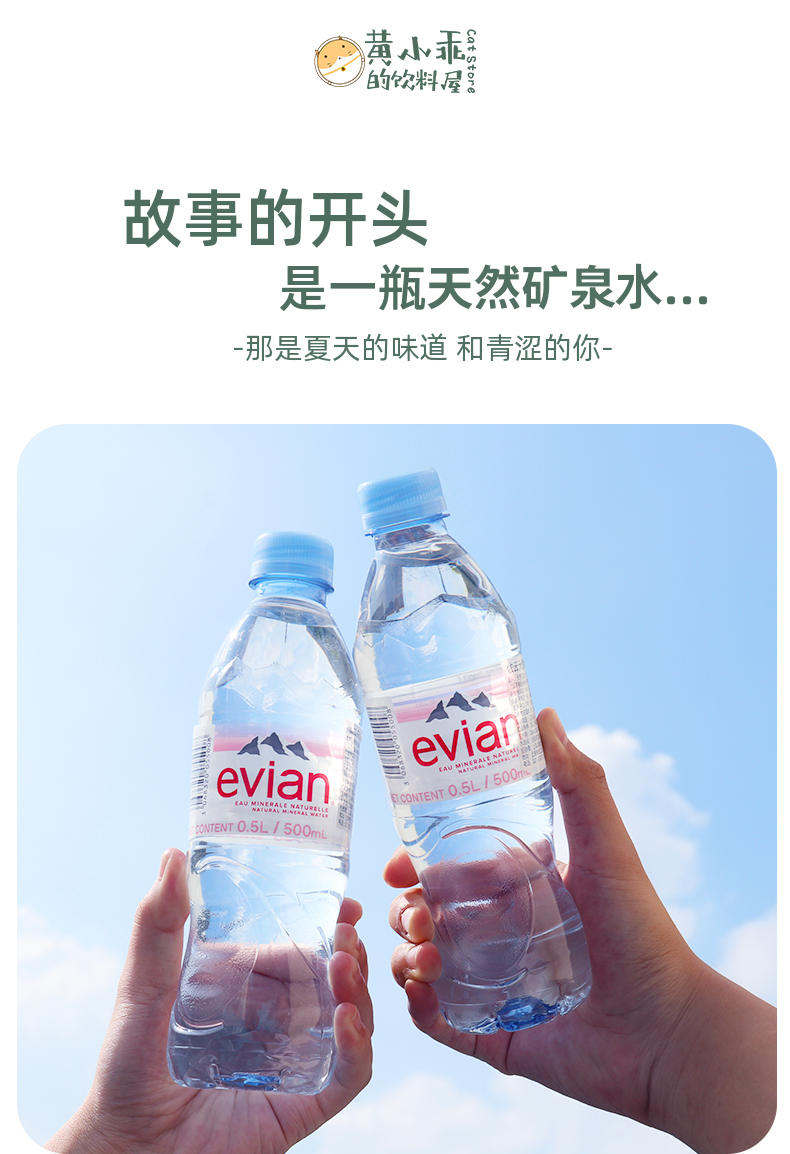 法国evian依云矿泉水330ml750ml玻璃瓶装整箱高端进口天然饮用水330ml