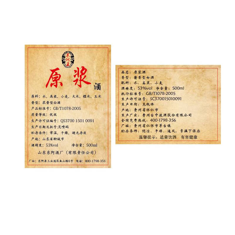 定制封酒贴纸 复古做旧牛皮纸酒标贴白酒标签红酒米酒不干胶贴纸私房