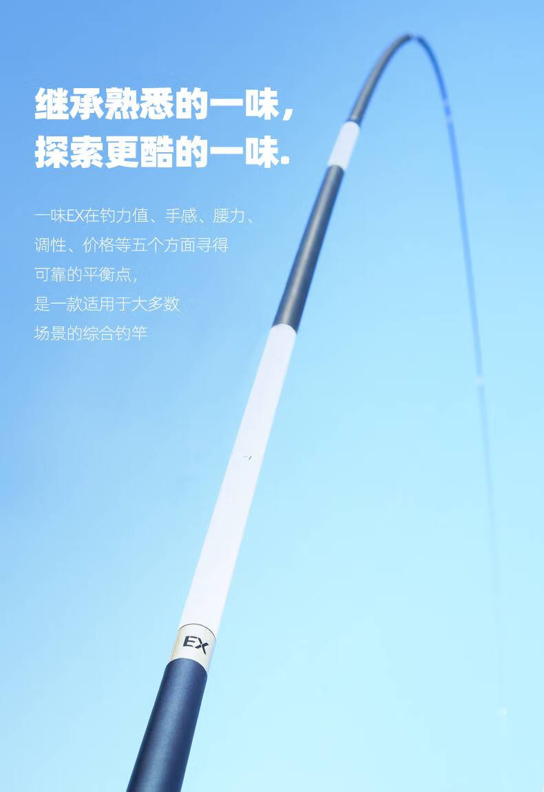 化氏鱼竿细化氏一味ex钓竿细钓鱼竿28调台钓竿45米碳素鱼竿手竿现货3