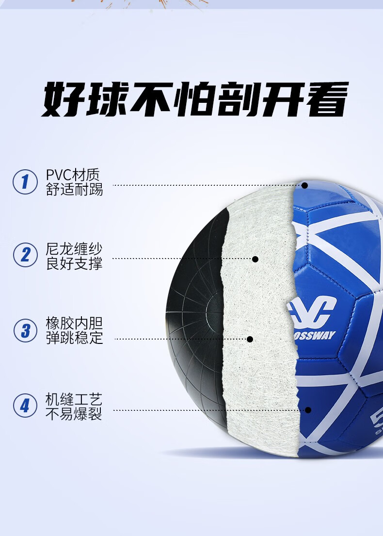 比赛足球_CROSSWAY 克洛斯威 儿童足球5号球 8003
