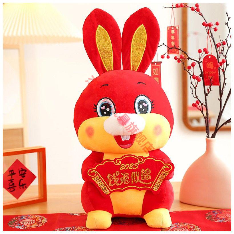杰森顿 2023兔年吉祥物抖音可爱网红兔子新年会摆件公仔毛绒玩具娃娃