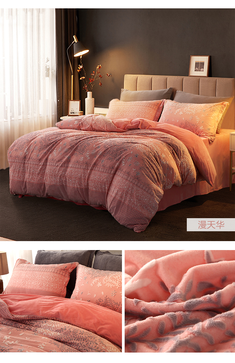 2022新款爱斯基摩人家纺珊瑚绒床上四件套冬季雕花绒双面绒法兰绒加厚