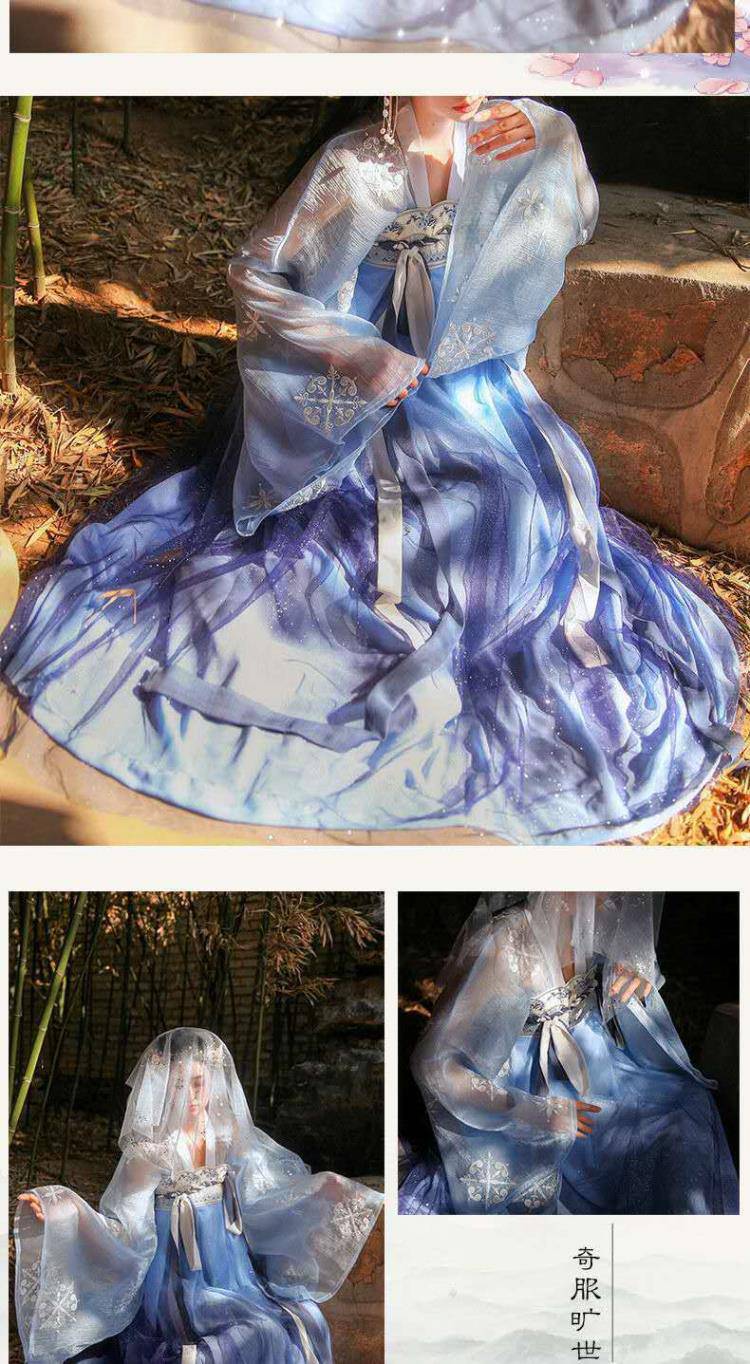星空十二破裙 星空十二破裙汉服女蓝色系仙古风中国风学生齐胸襦裙九