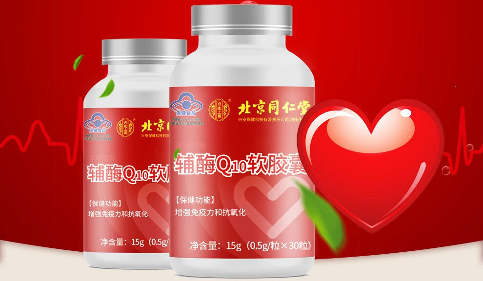 狮虎滋补养生专营店商品编号:10045967102541商品名称:北京同仁堂