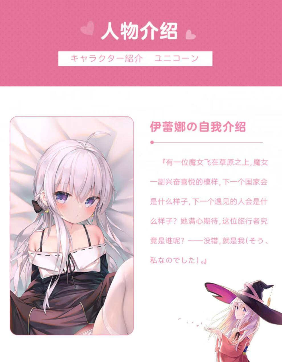 魔女之旅抱枕曲漫屋原创魔女之旅伊蕾娜二次元同人周边宅男动漫全身