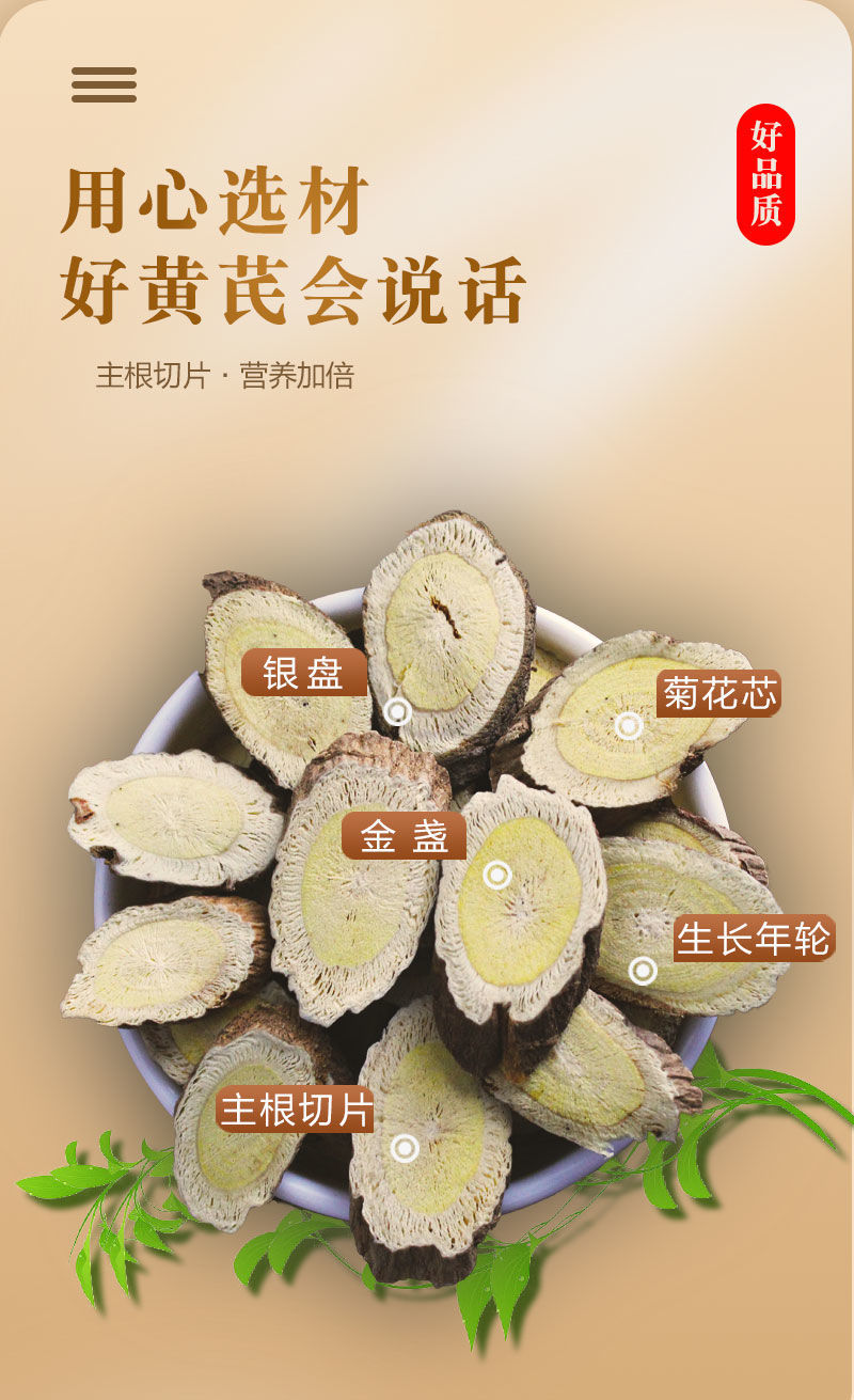 野生黄芪大片中药材泡水喝正宗浑源黄芪泡水养生茶滋补 野生正北芪200