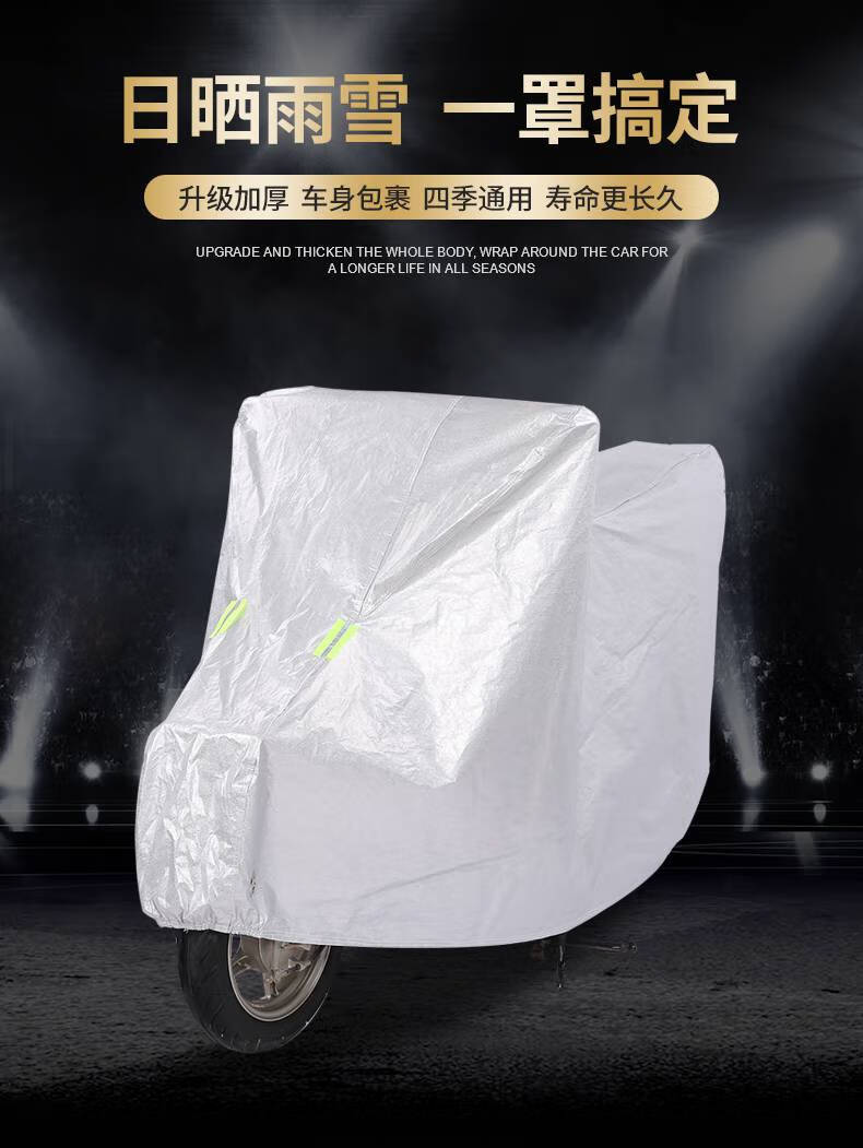 电动车挡雨罩适用于小牛九号踏板电动车摩托车防雨罩电瓶车挡雨罩防晒