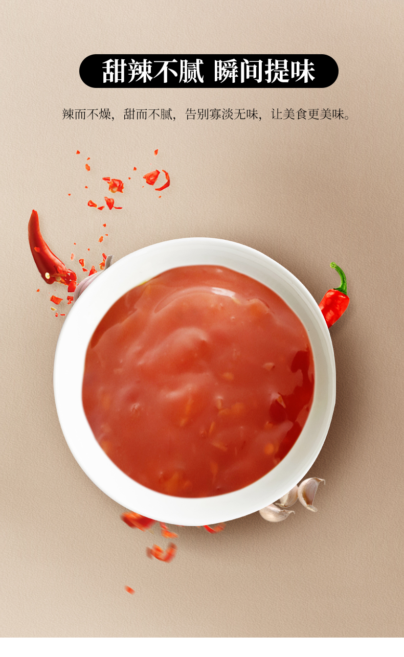 泰国潘泰风味泰式甜辣酱730mlx2瓶酸甜酱石锅拌饭酱辣鸡烤肉蘸酱甜